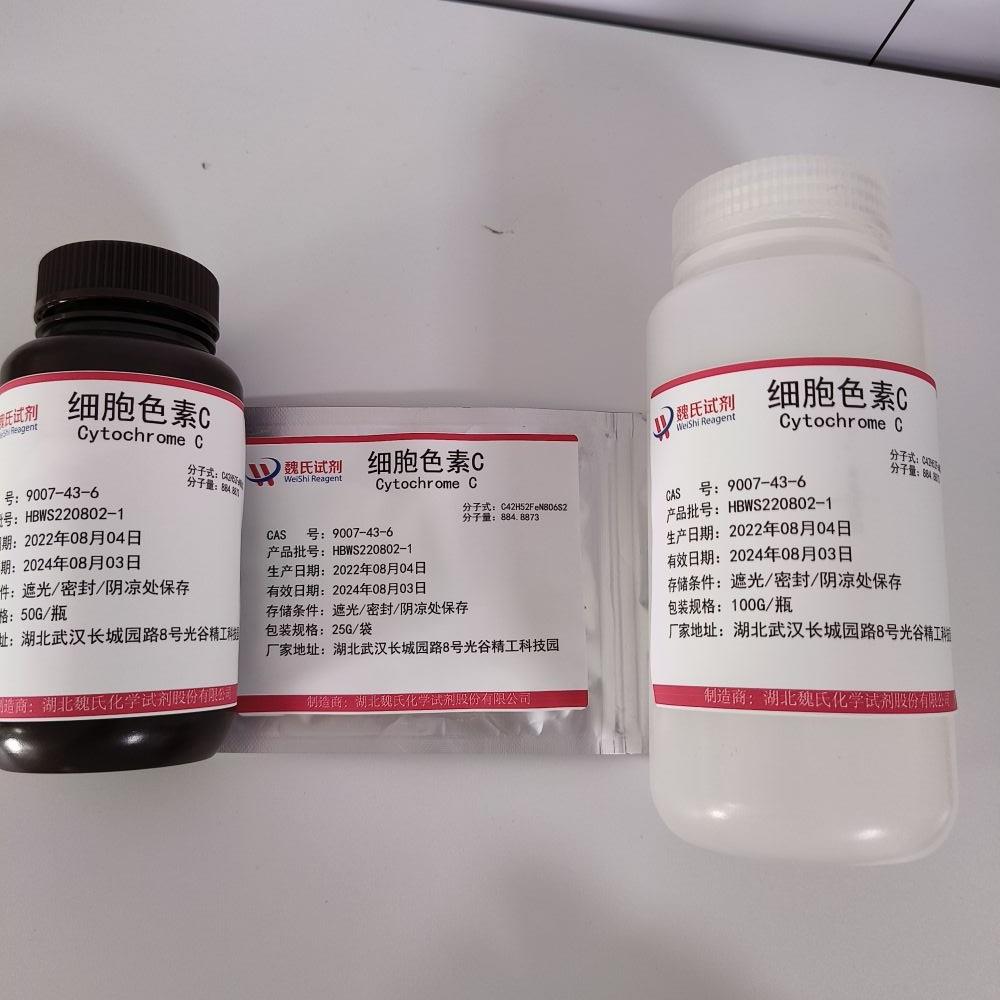 细胞色素C/9007-43-6