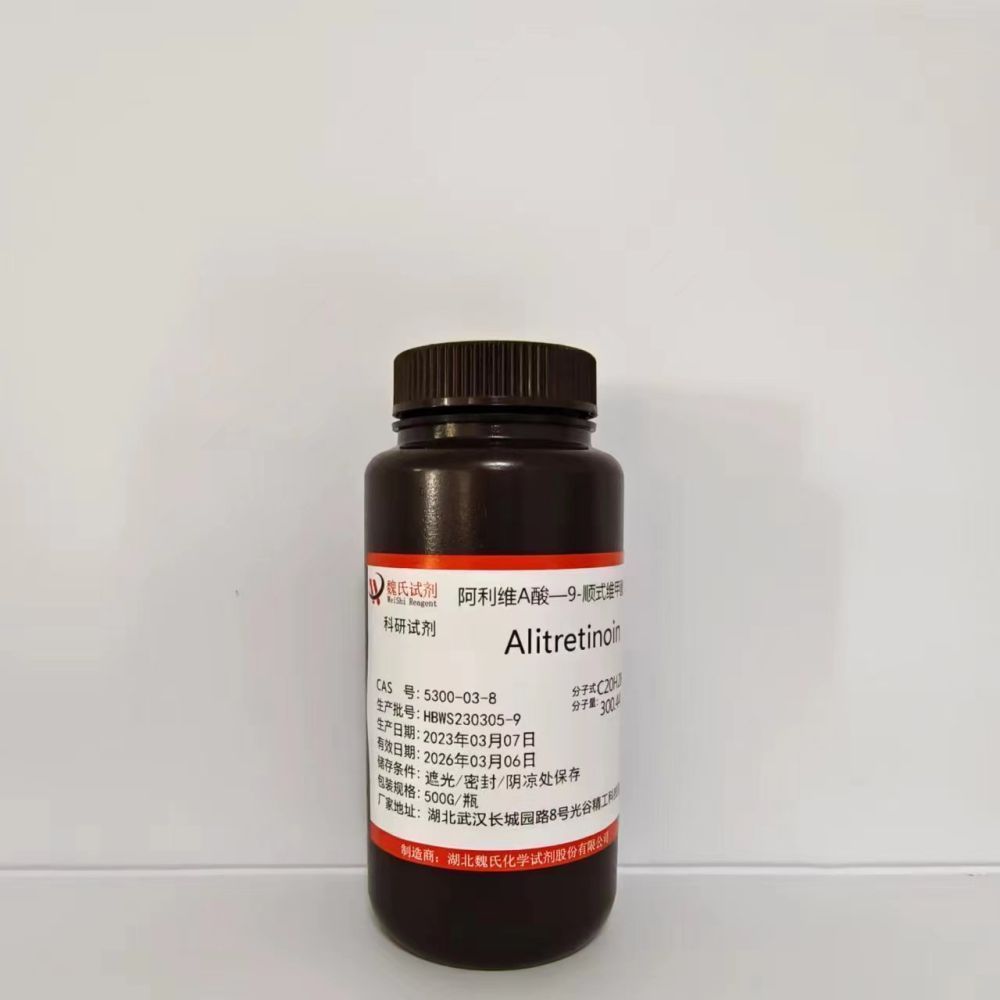 阿利维A酸—5300-03-8