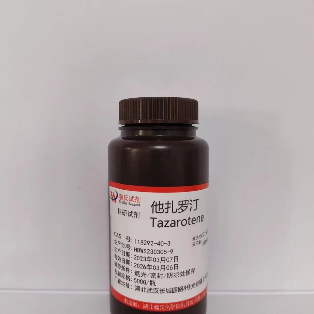 T12-他扎罗汀-118292-40-3