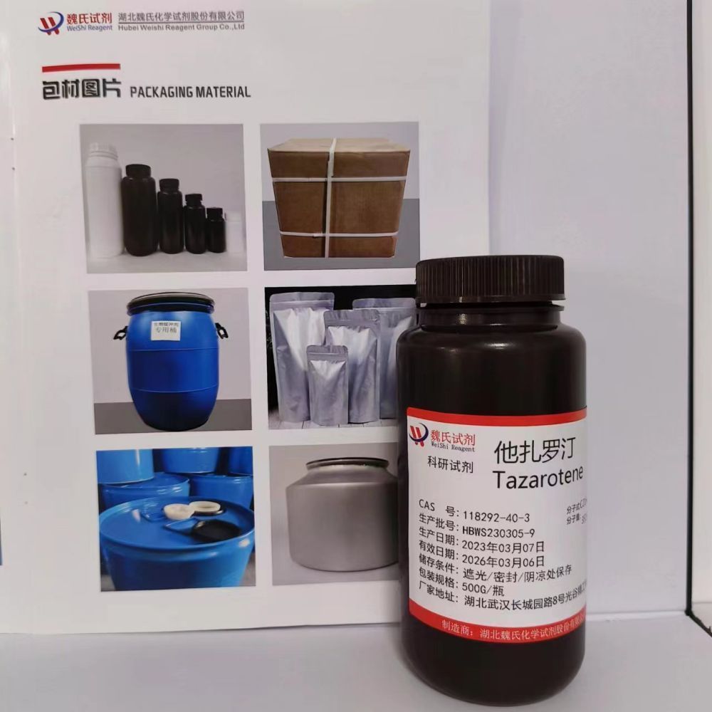 T12-他扎罗汀-118292-40-3