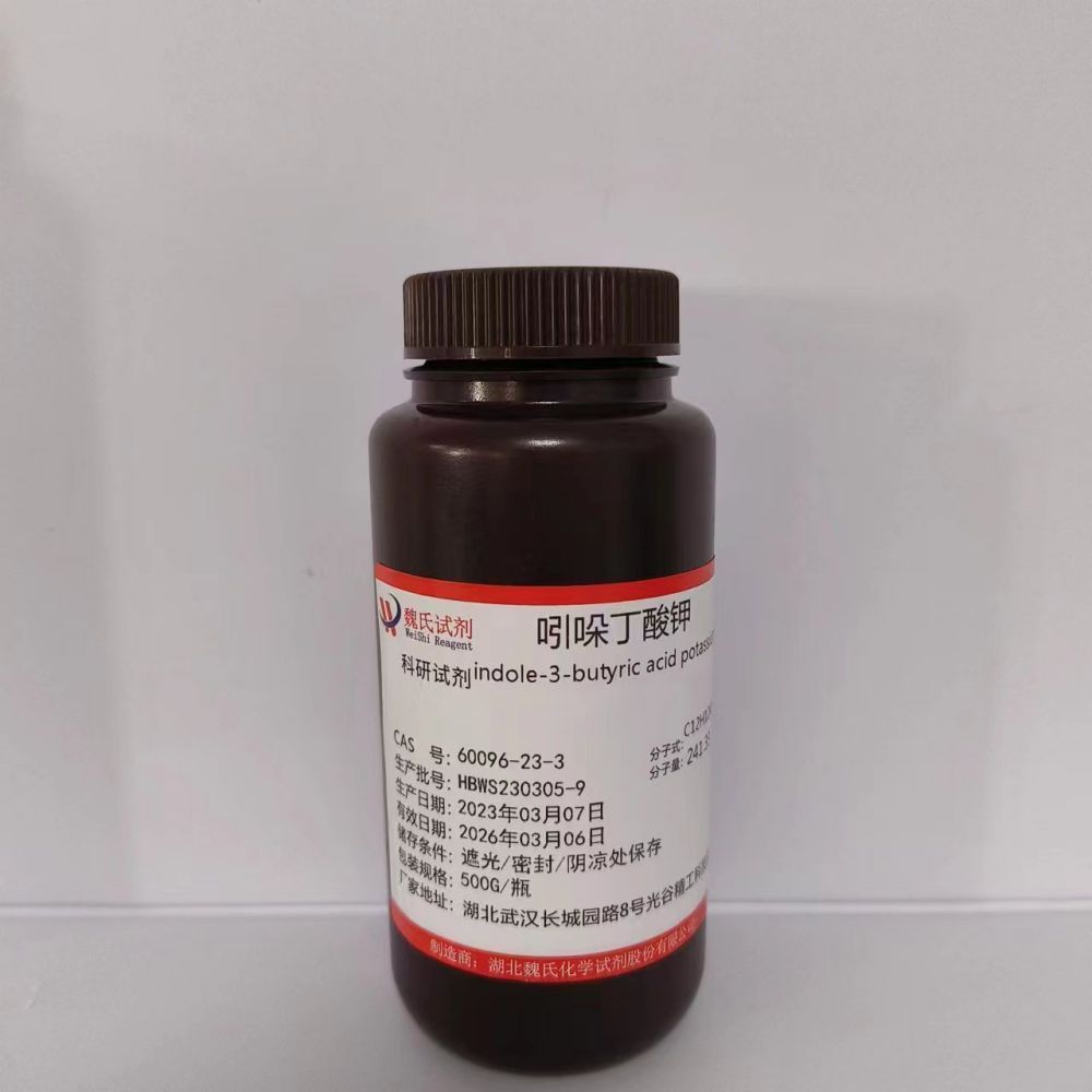吲哚丁酸钾—60096-23-3