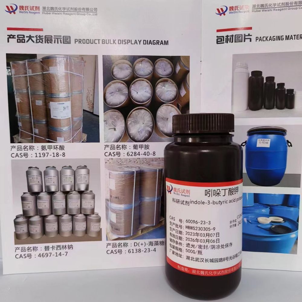 吲哚丁酸钾—60096-23-3