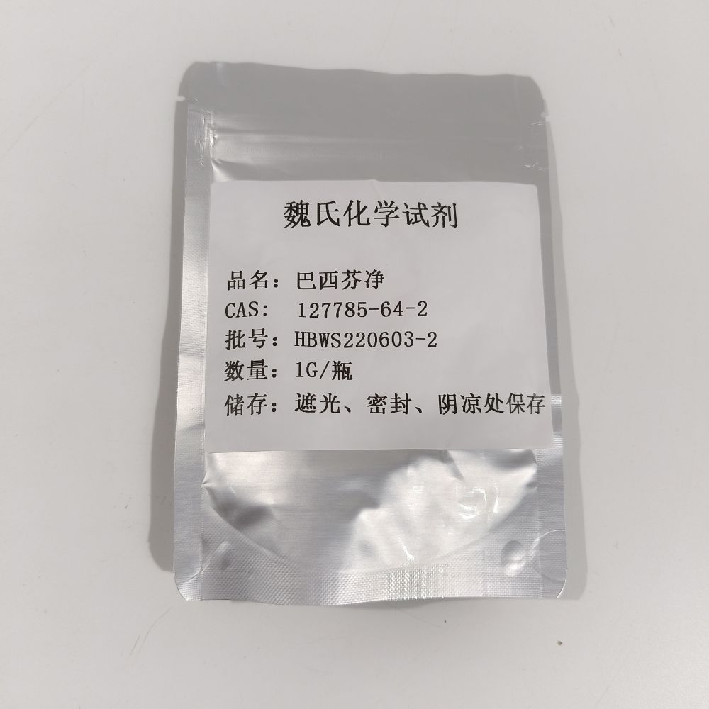 巴西芬净-127785-64-2