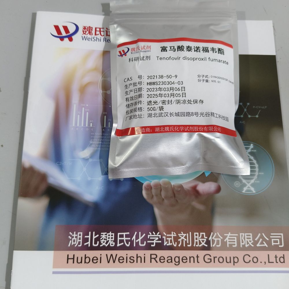 富马酸泰诺福韦酯-202138-50-9