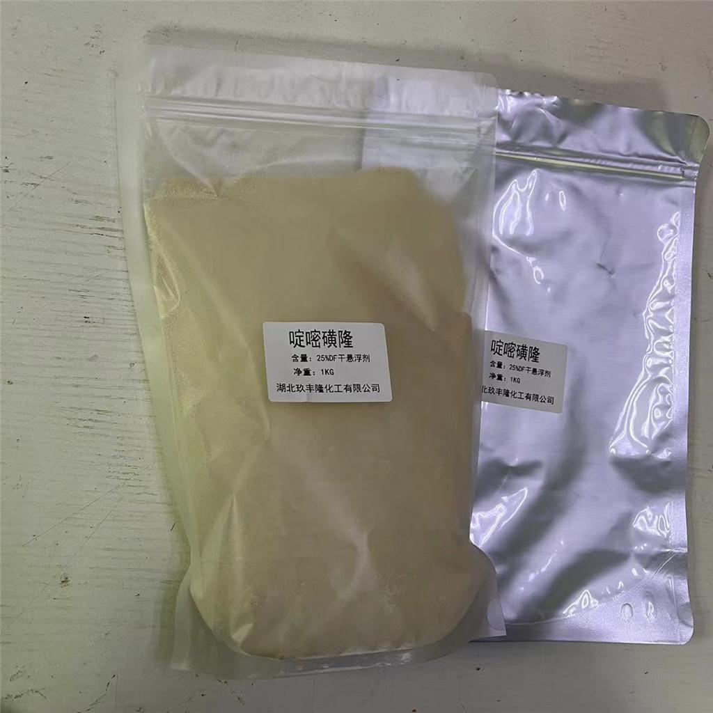农用级 啶嘧磺隆 97%TC 25%WDG 草坪除草剂