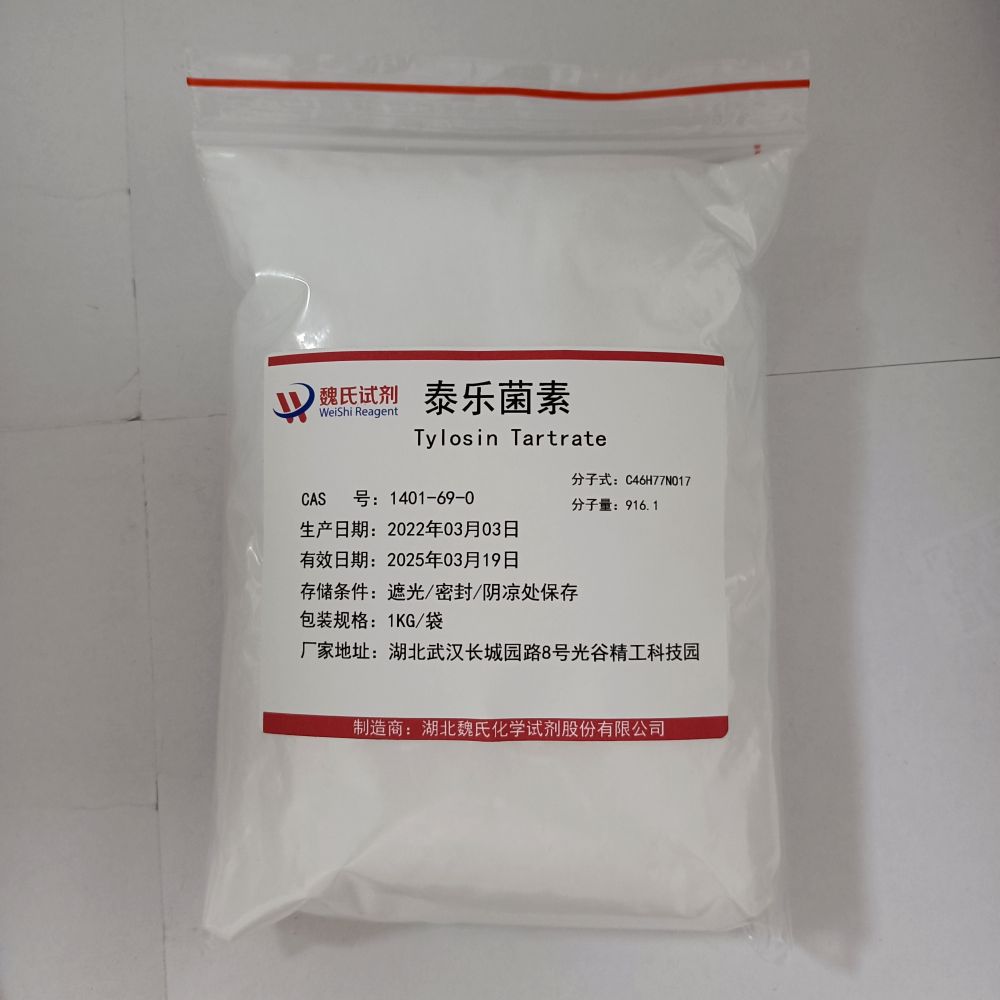 泰乐菌素-1401-69-0