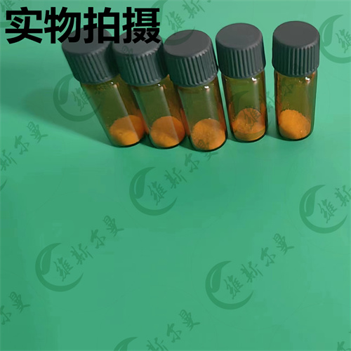 奥布替尼-化学试剂-纯度99%