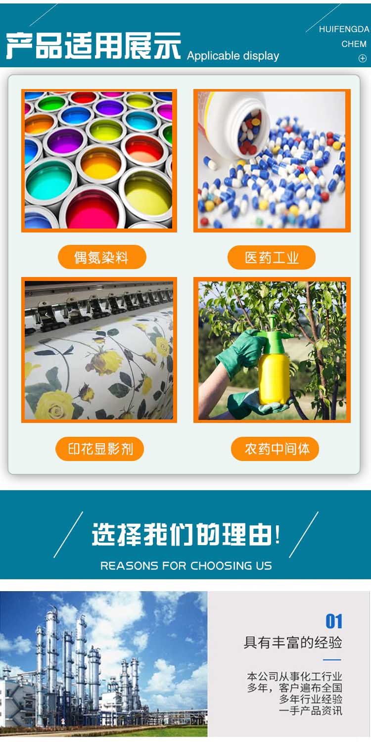 间氯苯胺 附3.jpg 间氯苯胺 附3.jpg