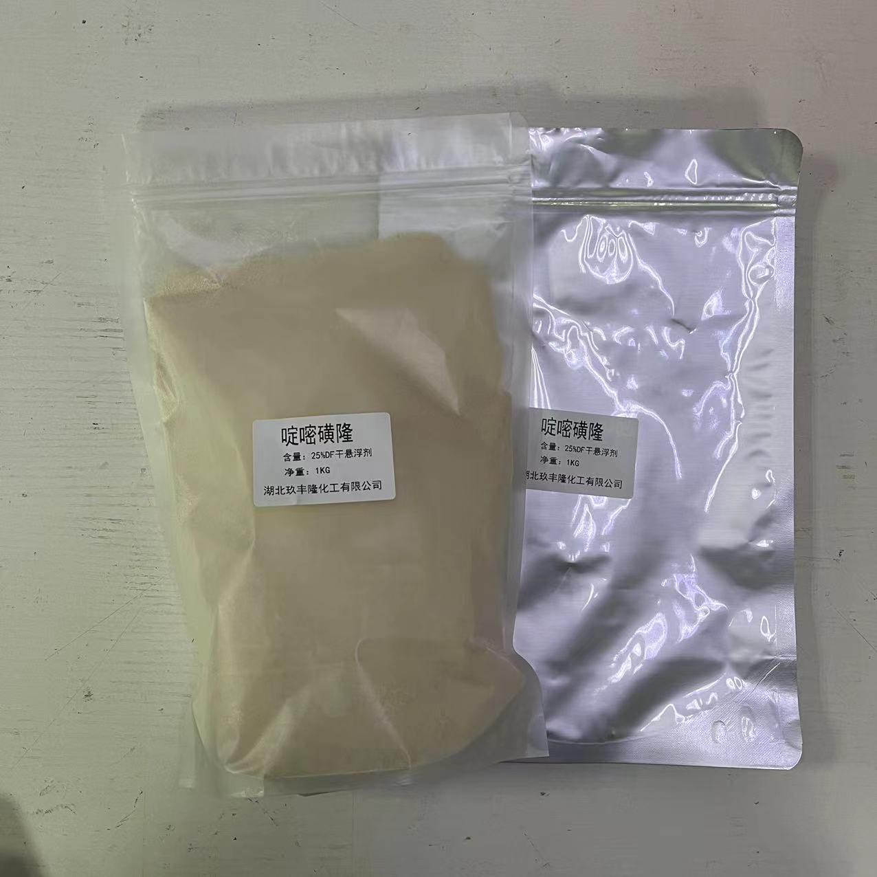 啶嘧磺隆 02.jpg 啶嘧磺隆 02.jpg