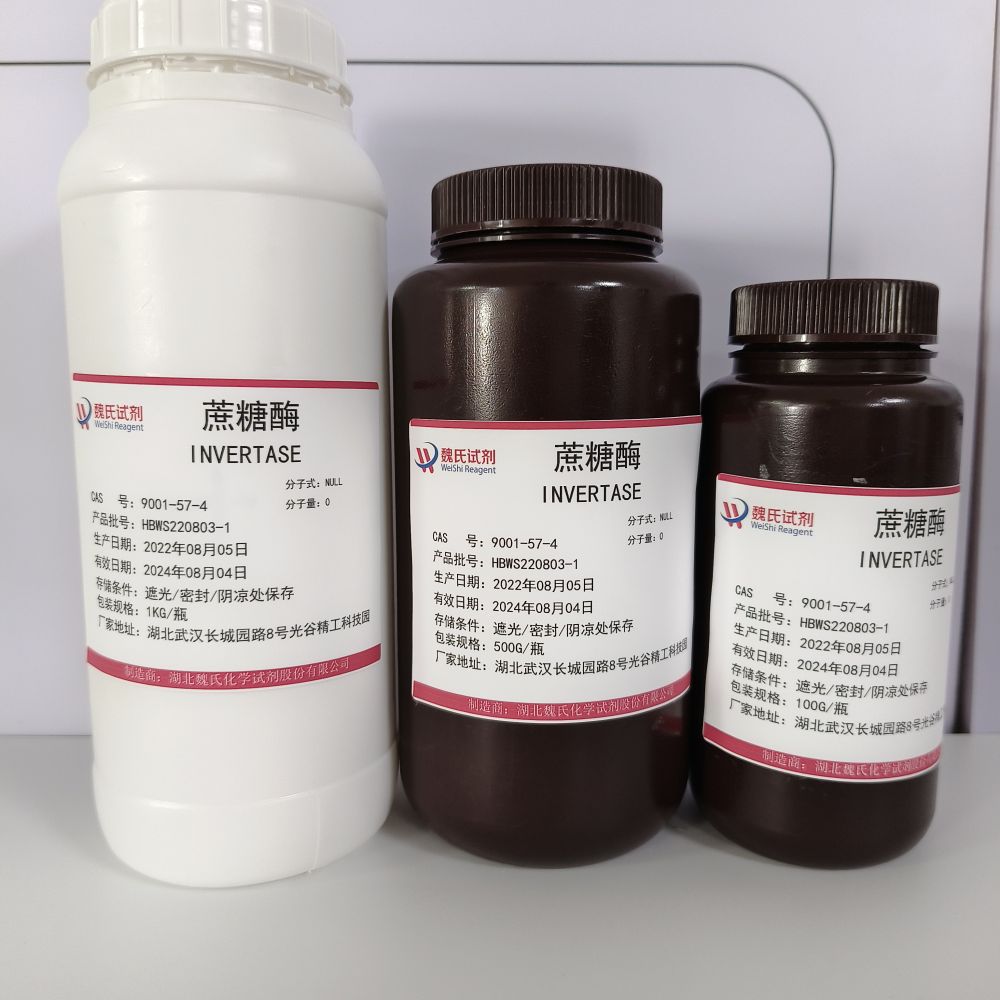 蔗糖酶/9001-57-4