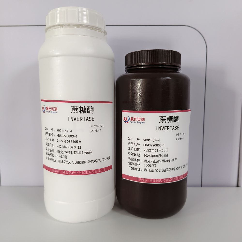 蔗糖酶/9001-57-4