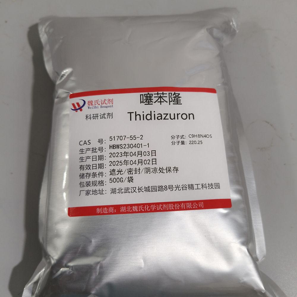 噻苯隆-51707-55-2 