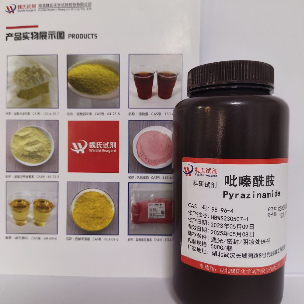 吡嗪酰胺-98-96-4