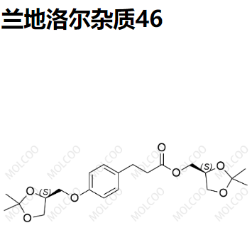 兰地洛尔杂质46  C21H30O7 