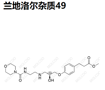 兰地洛尔杂质49  2414593-71-6   C20H31N3O6 