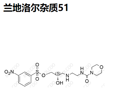 兰地洛尔杂质51  C16H24N4O8S 