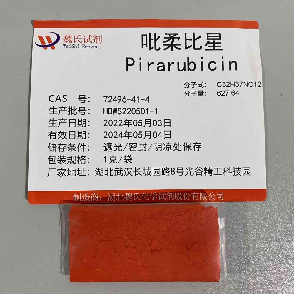吡柔比星/72496-41-4