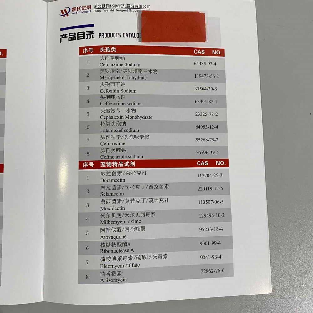 吡柔比星/72496-41-4