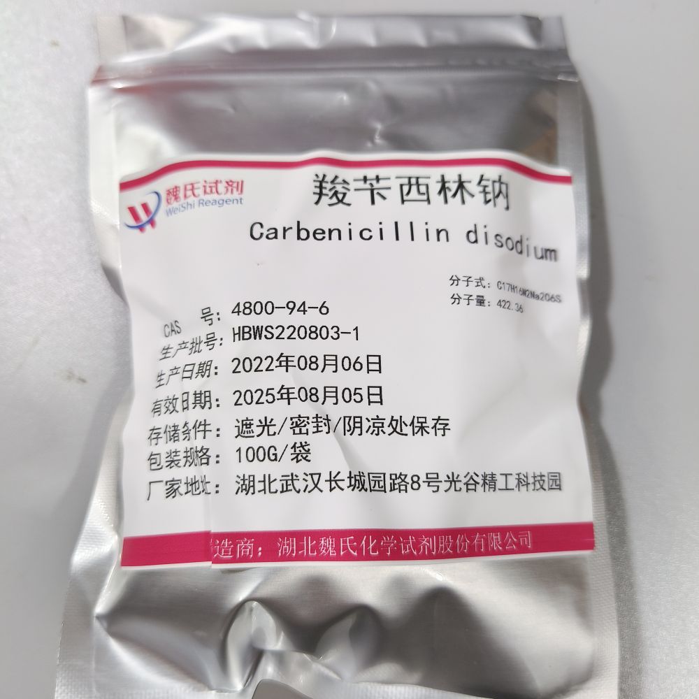 羧苄西林钠—4800-94-6 
