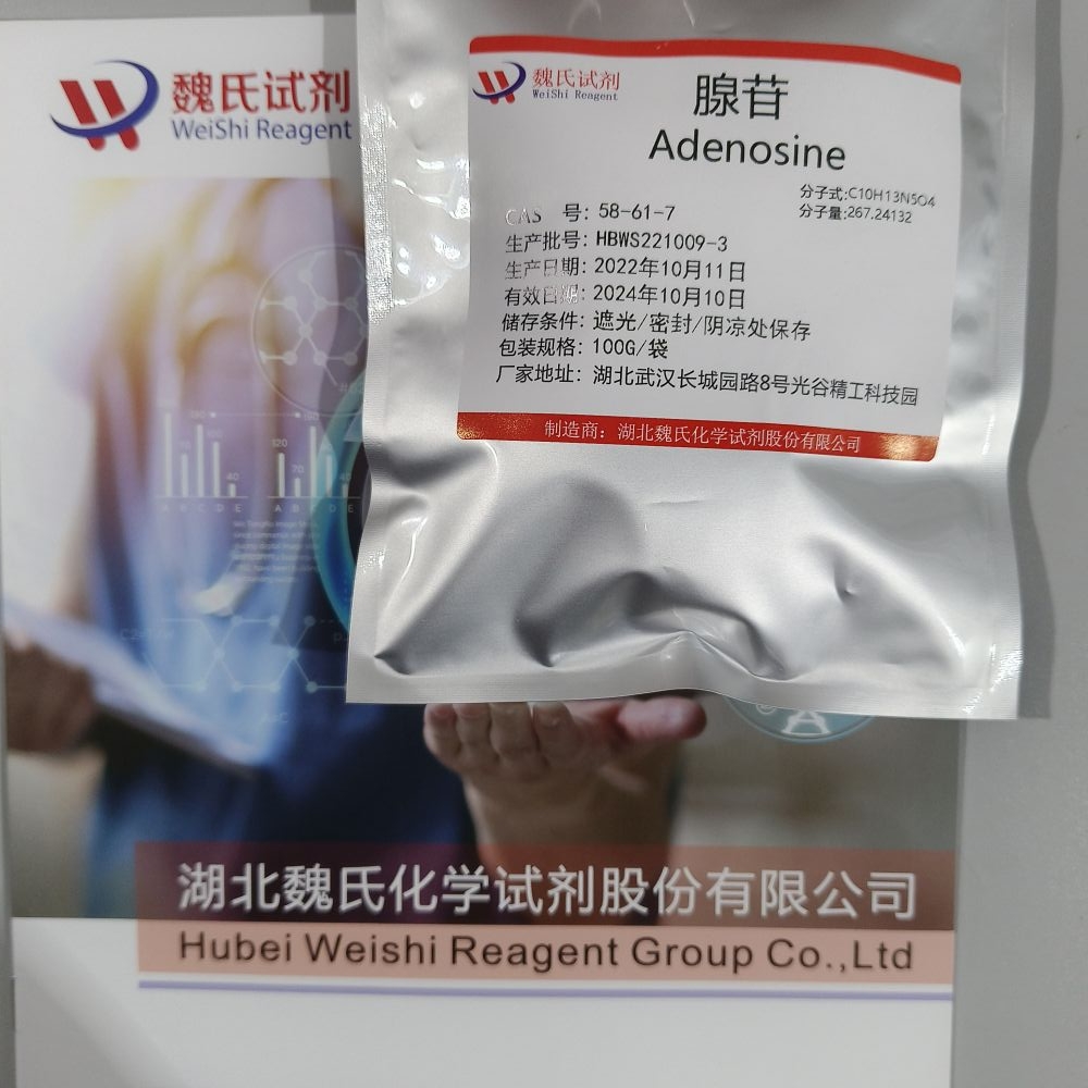 腺苷-58-61-7