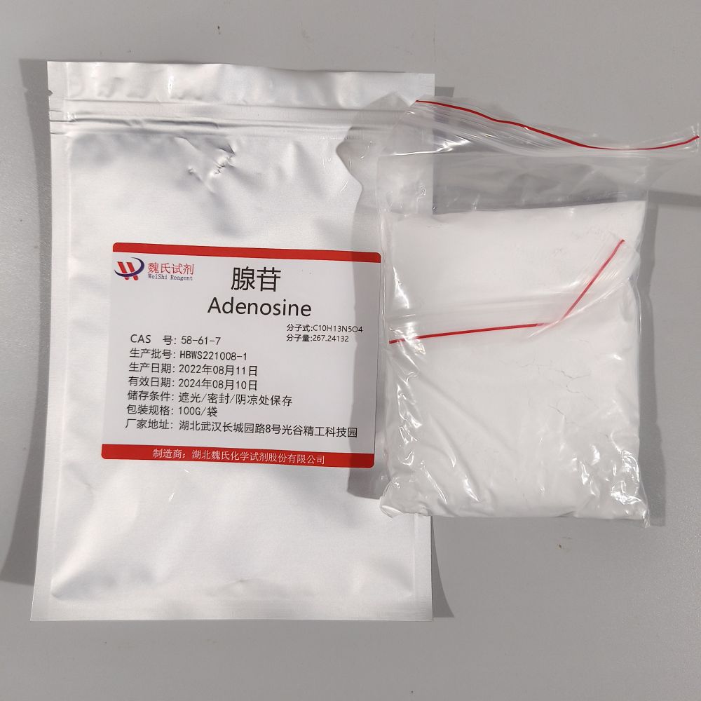 腺苷-58-61-7