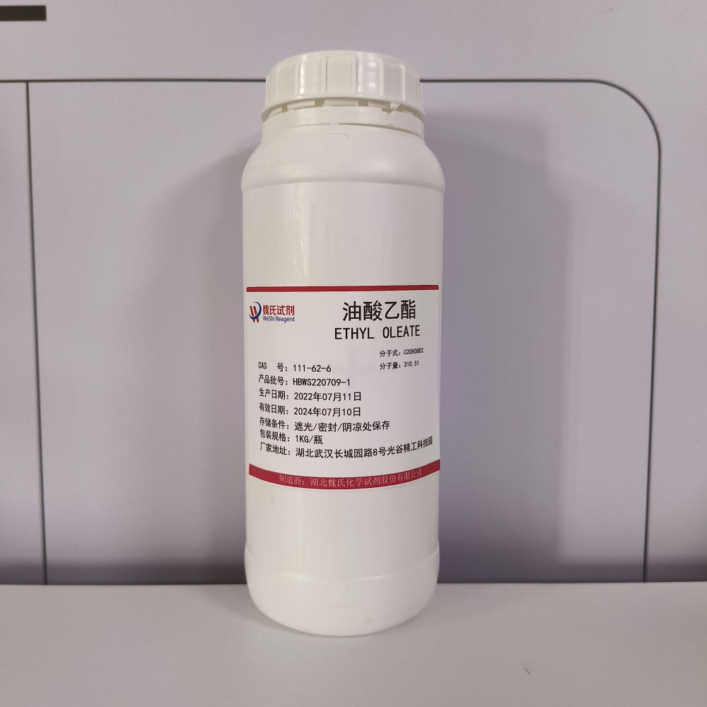 油酸乙酯—111-62-6