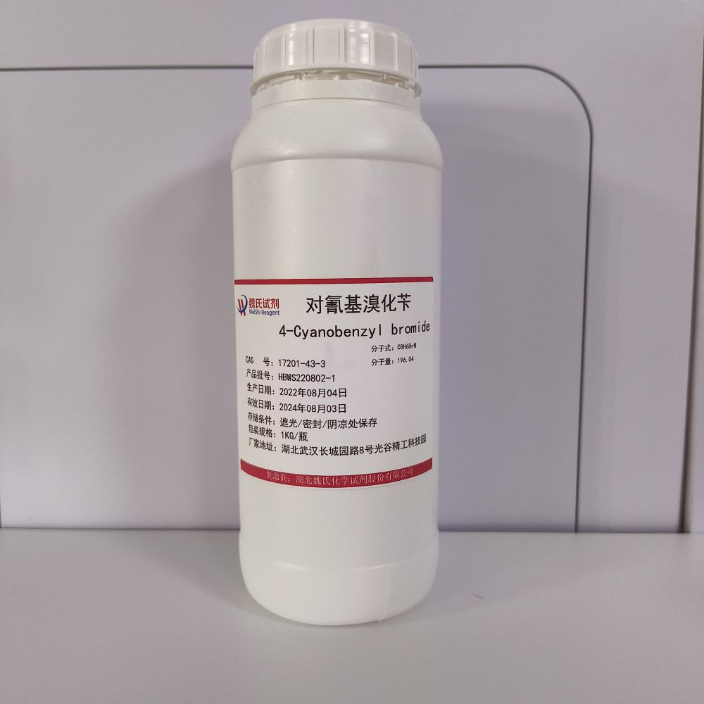 对氰基溴苄—17201-43-3