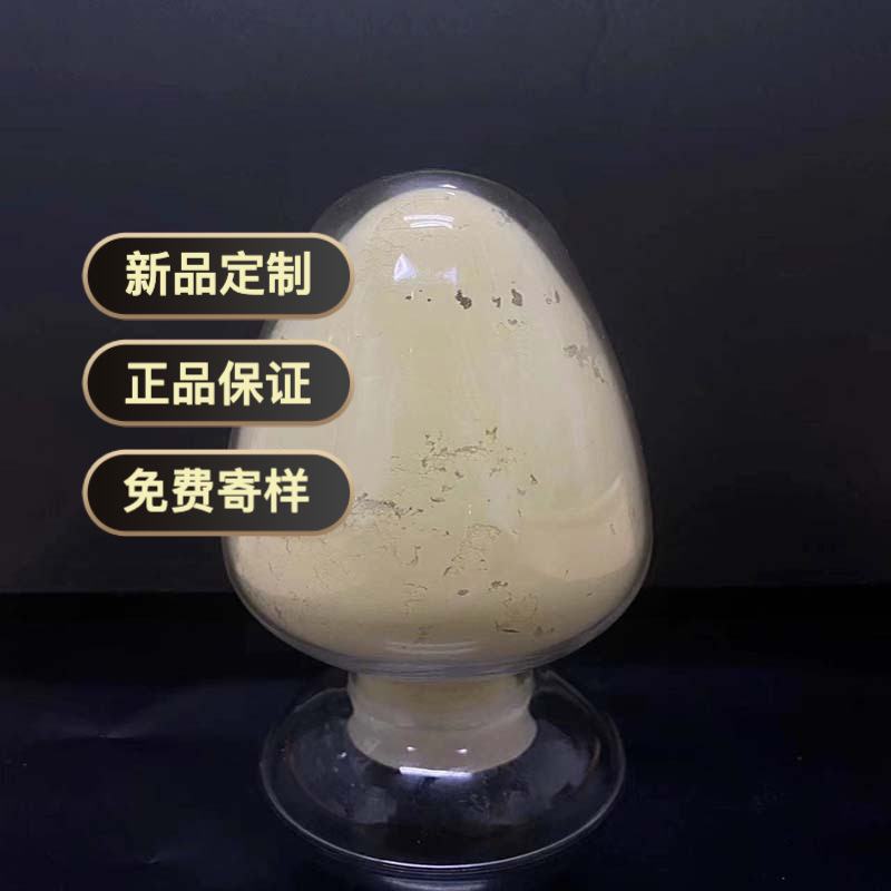 α-葡萄糖基橘皮苷98% 橘皮苷S，高端化妆品原料