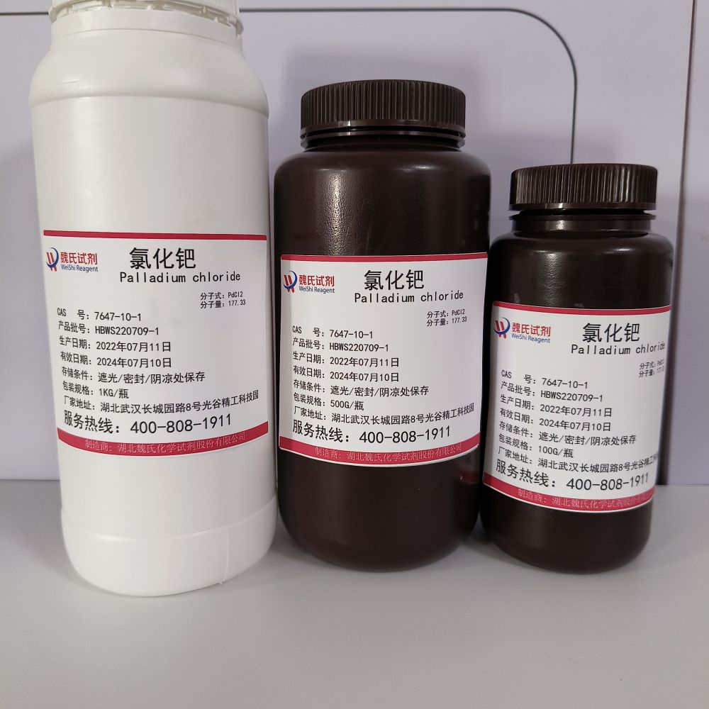 氯化钯—7647-10-1
