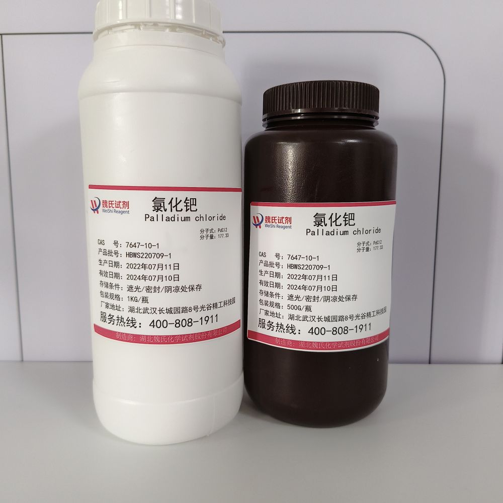 氯化钯—7647-10-1