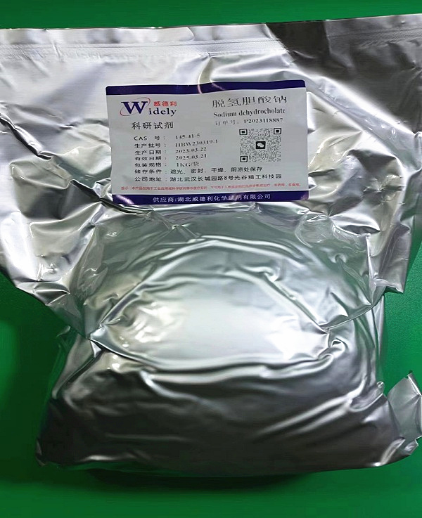 去氢胆酸钠 145-41-5 98%含量