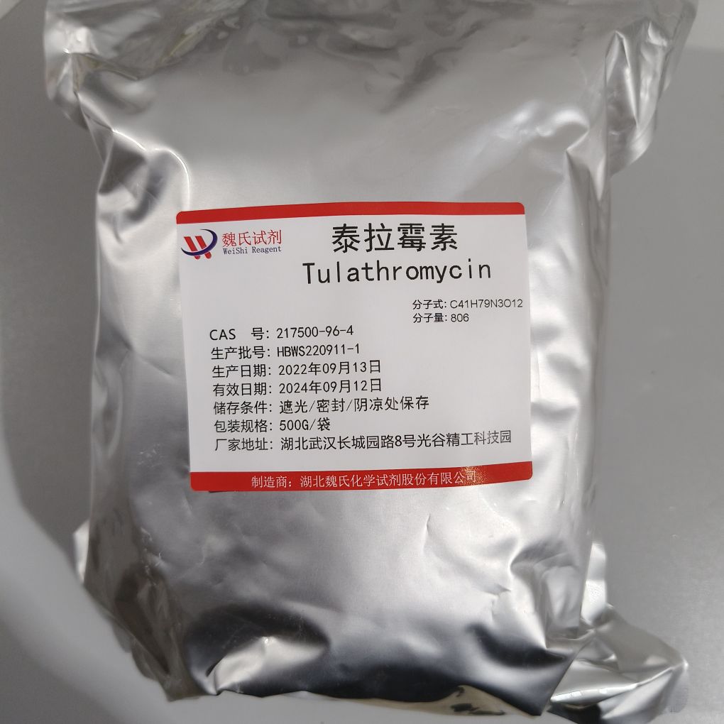 泰拉霉素/217500-96-4