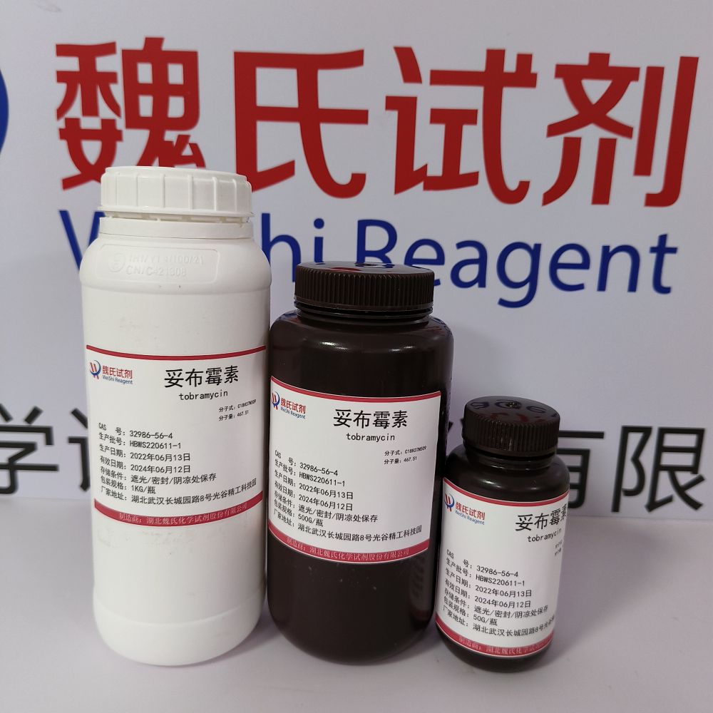 妥布霉素—32986-56-4 