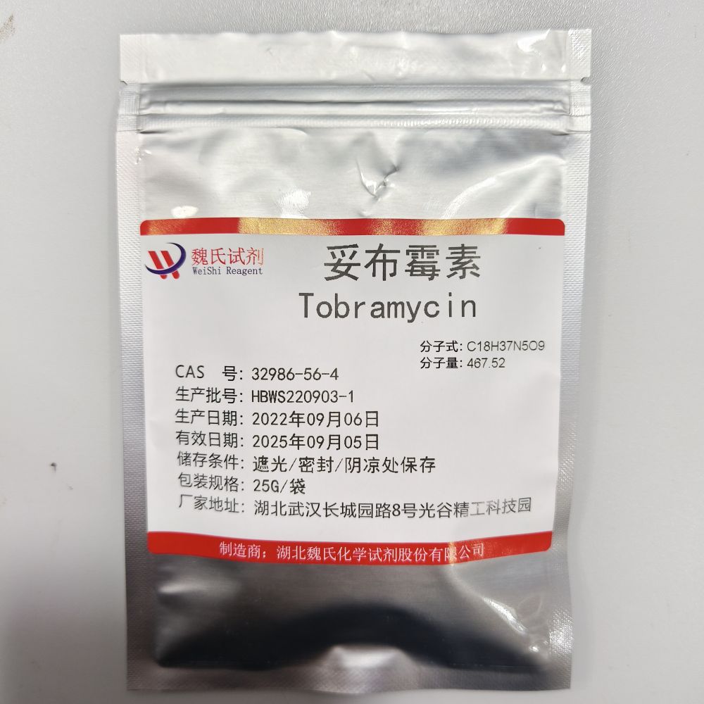 妥布霉素—32986-56-4 