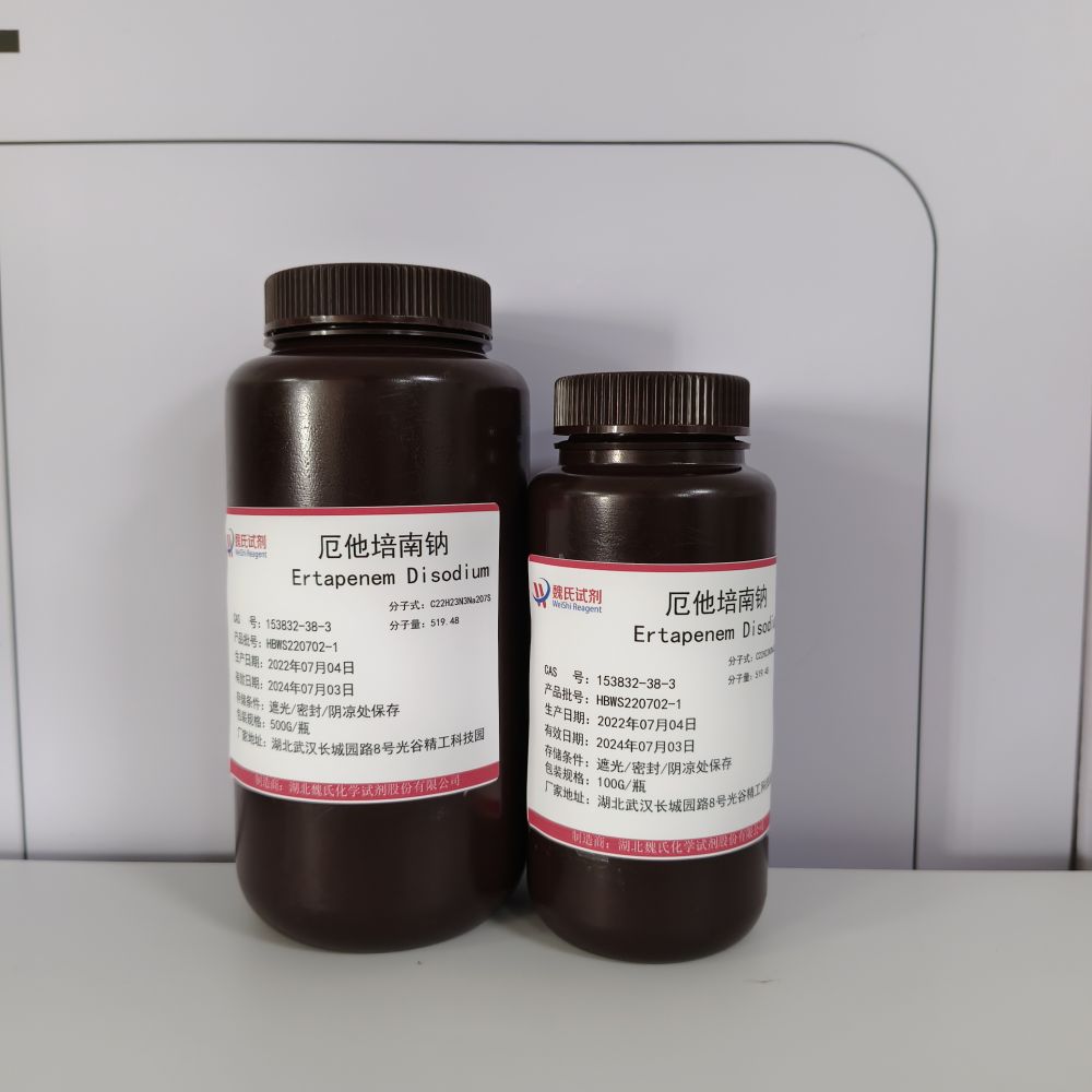厄他培南钠—153832-38-3