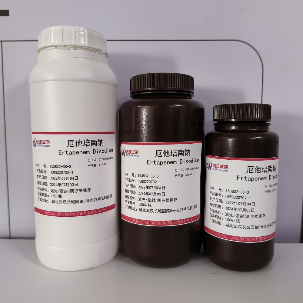 厄他培南钠—153832-38-3