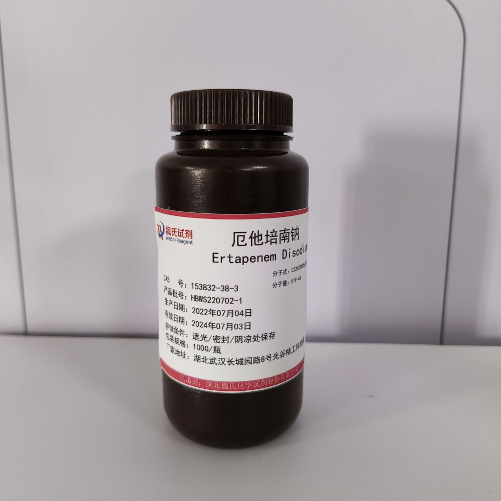 厄他培南钠—153832-38-3