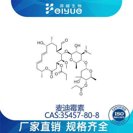 麦迪霉素原料99%高纯粉--菲越生物