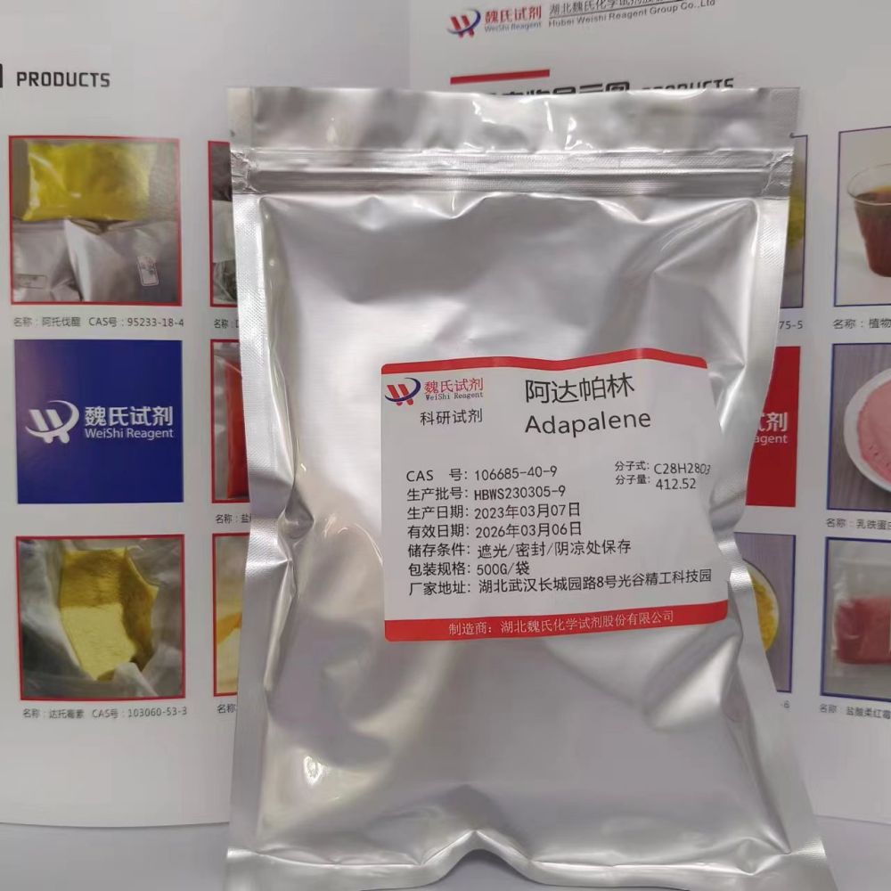 阿达帕林-106685-40-9