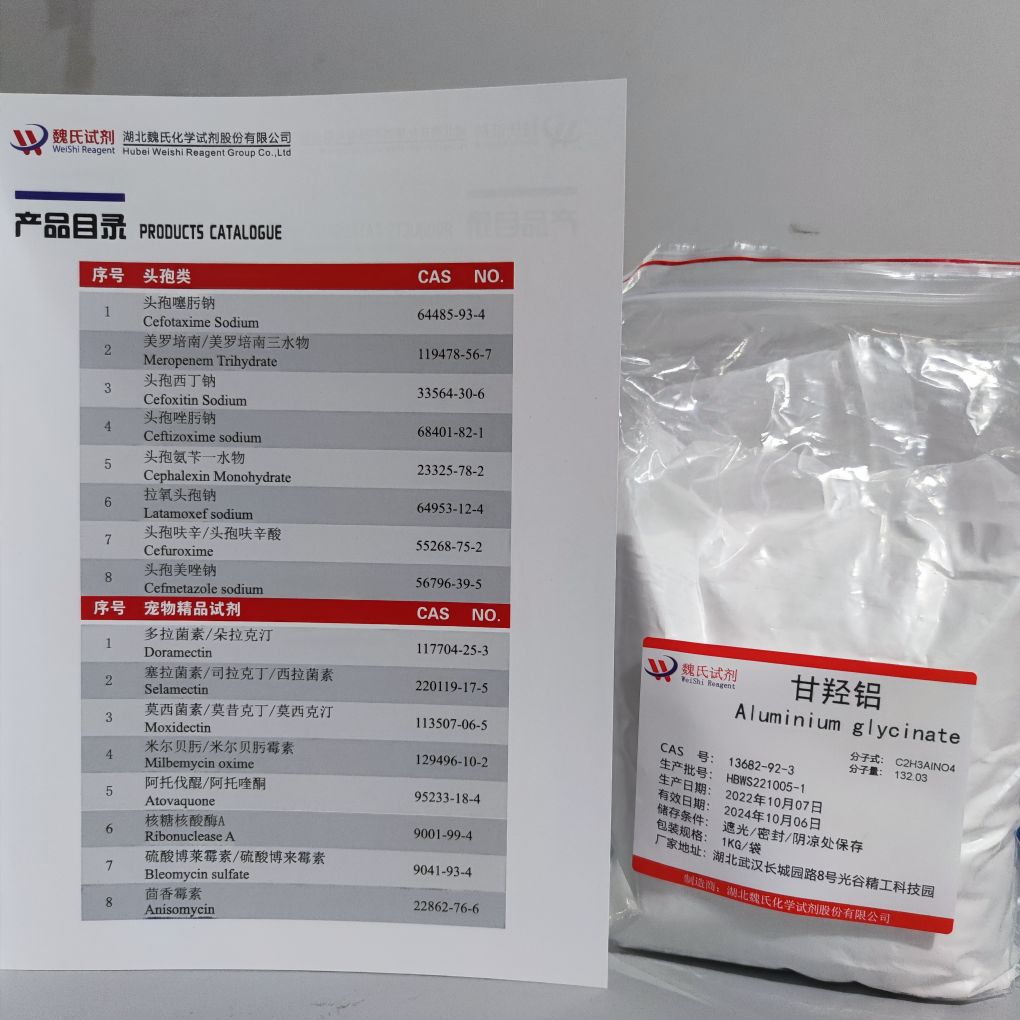 甘羟铝-13682-92-3