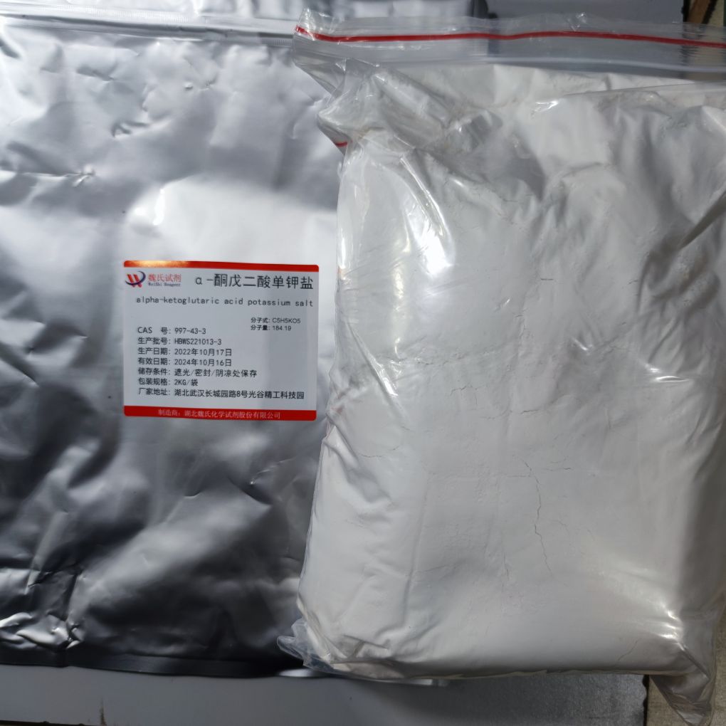α-酮戊二酸单钾盐—997-43-3