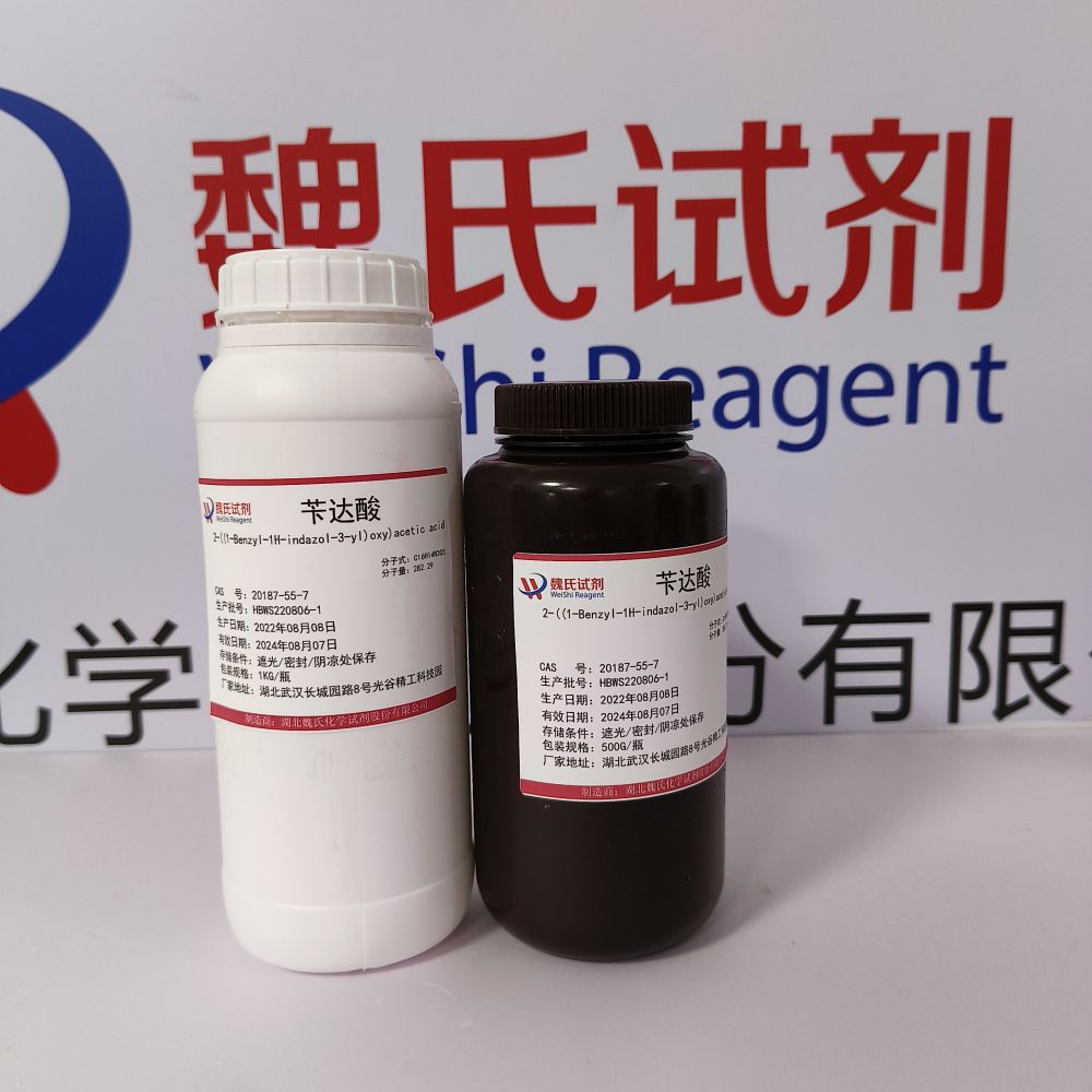 苄达酸-20187-55-7 