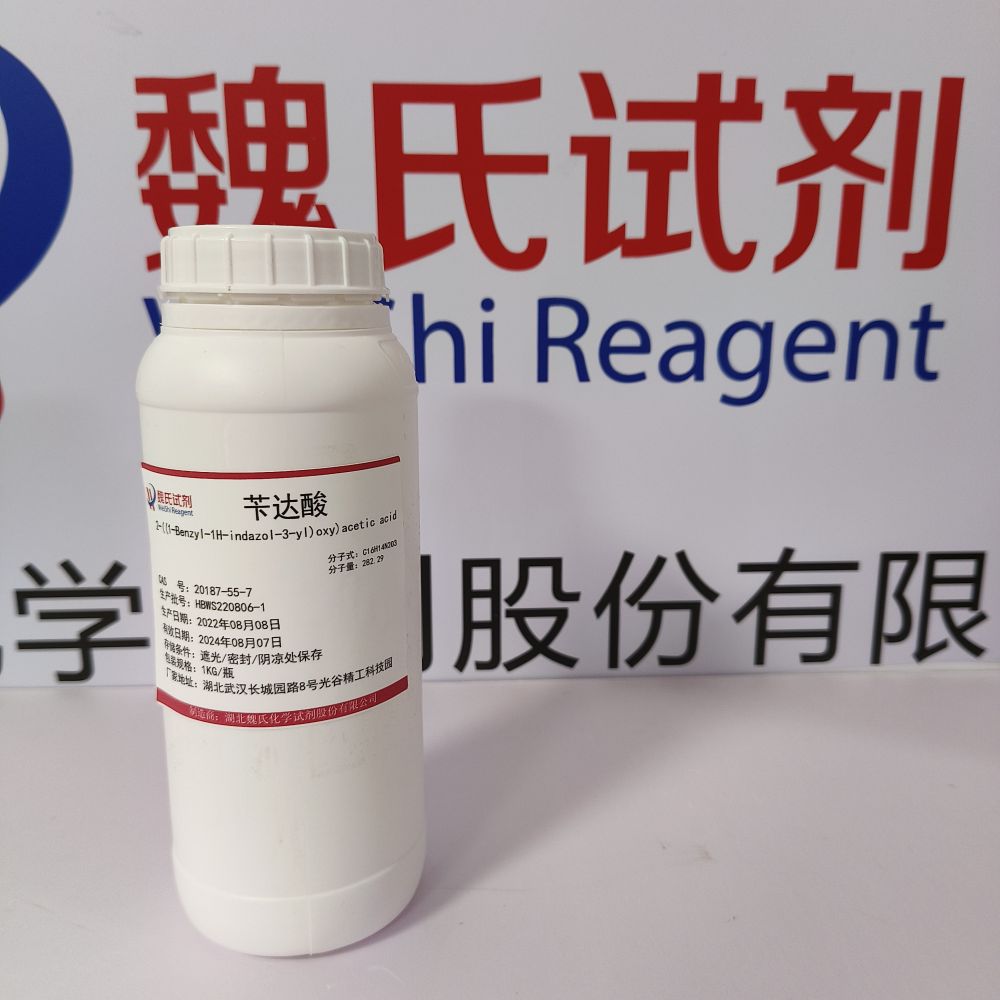 苄达酸-20187-55-7 