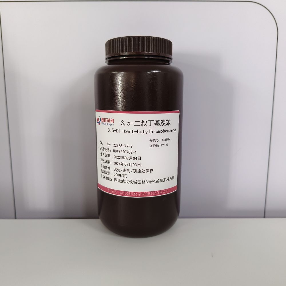 3,5-二叔丁基溴苯-22385-77-9