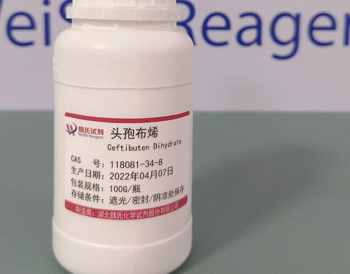 头孢布烯二水合物—118081-34-8