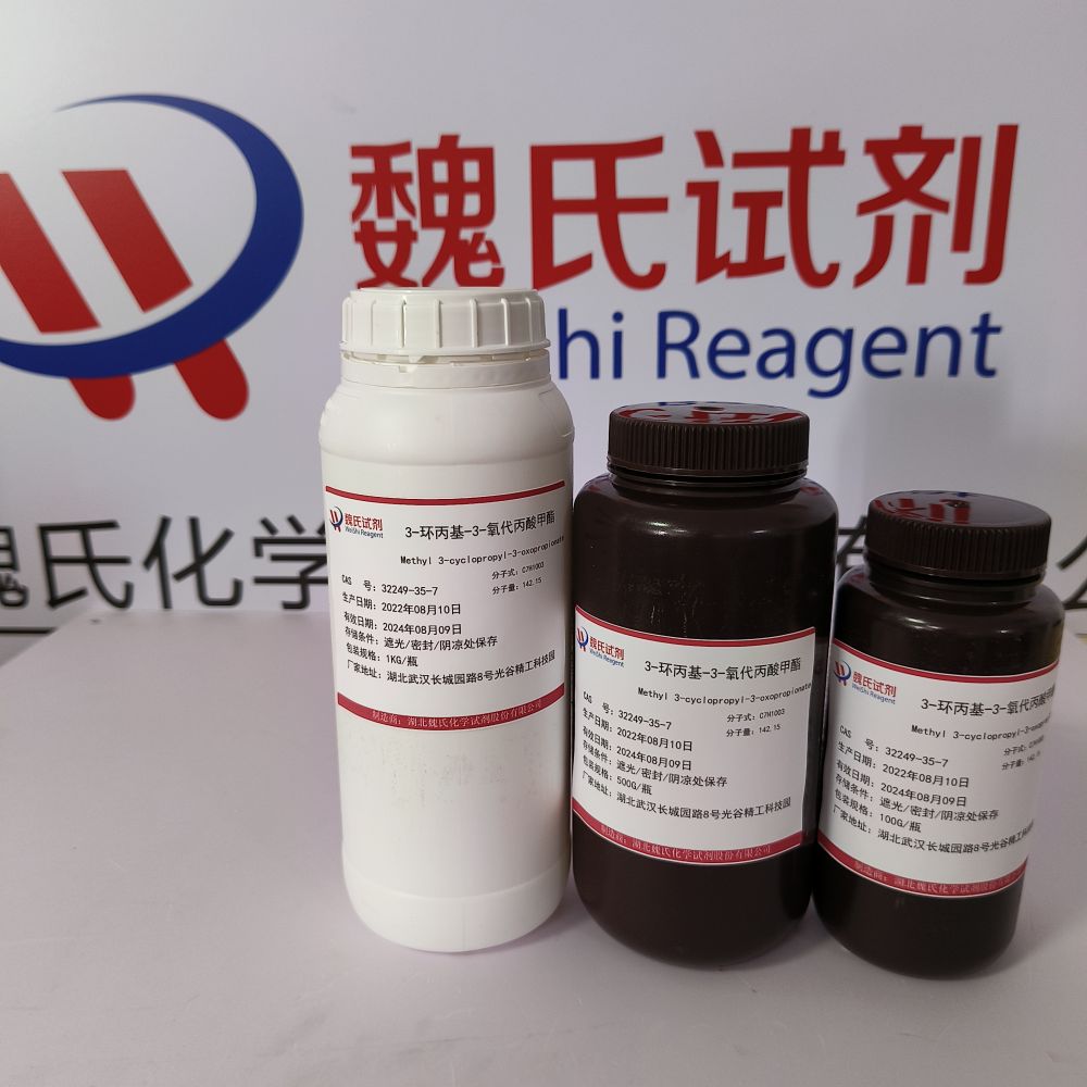 3-环丙基-3-氧代丙酸甲酯—32249-35-7