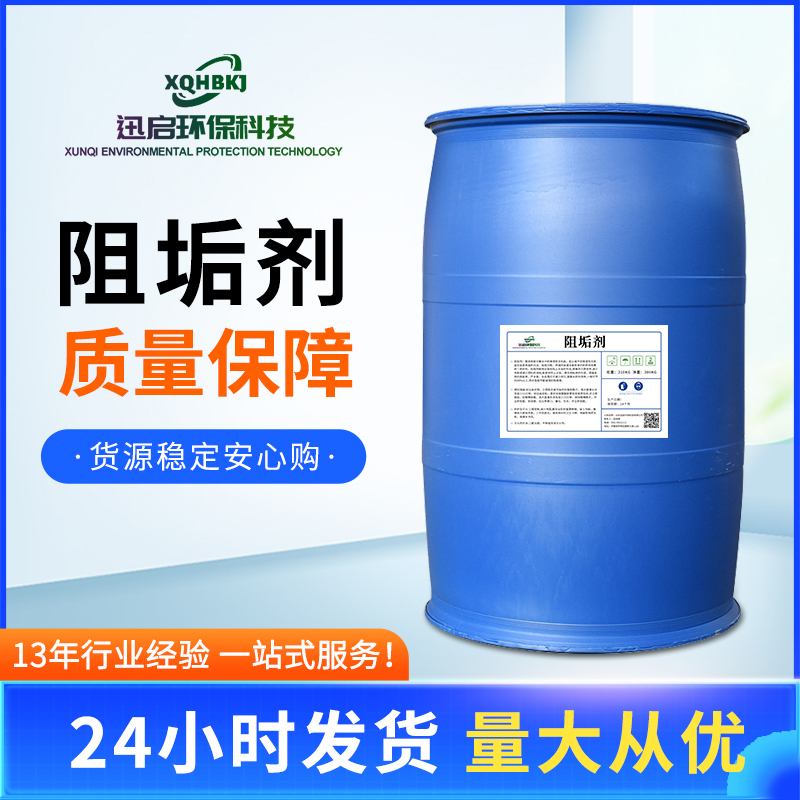 缓蚀阻垢剂，各种型号齐全，提供方案