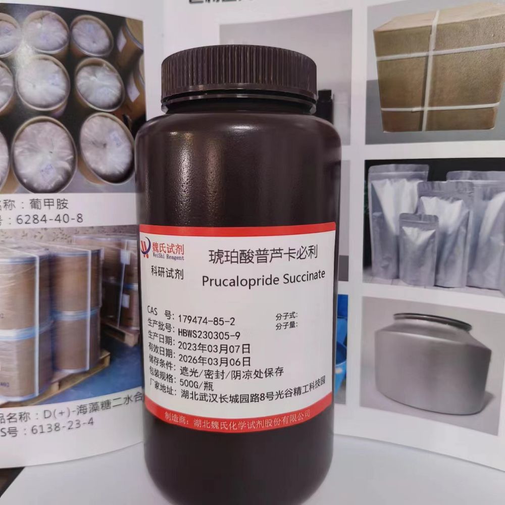 琥珀酸普芦卡必利-179474-85-2
