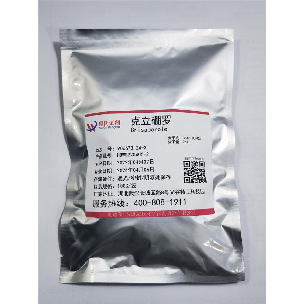 克瑞沙硼—906673-24-3