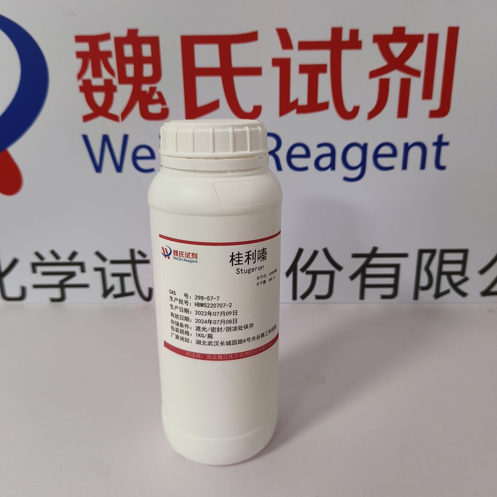 桂利嗪/298-57-7